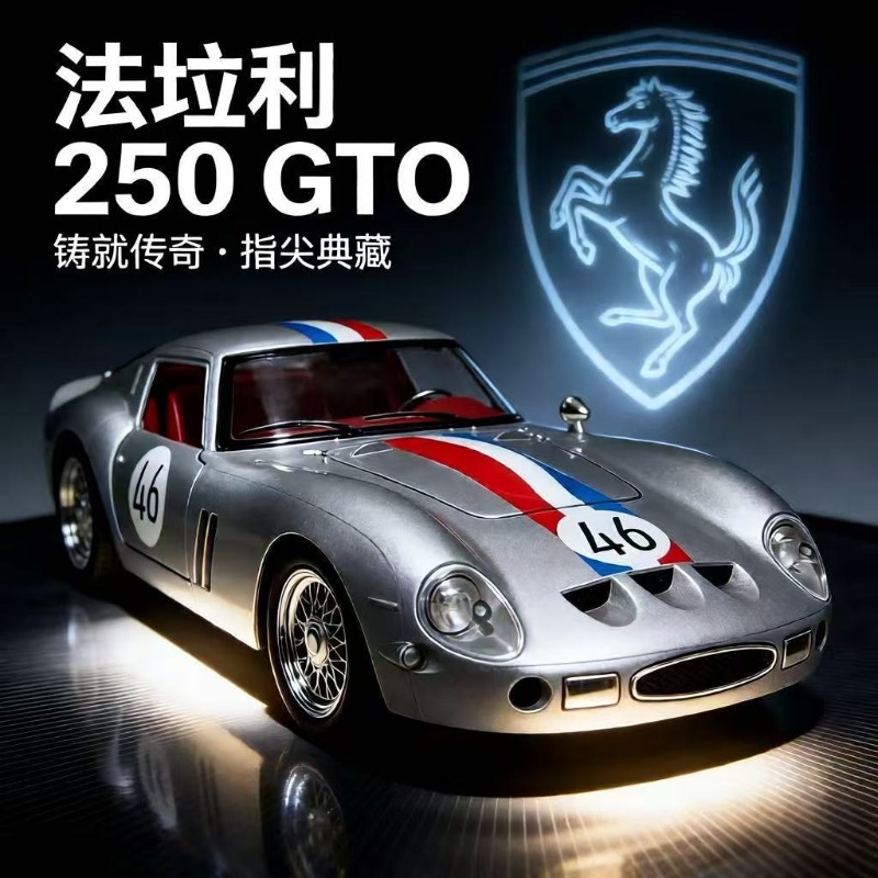 Kids Y Toys - Масштабная модель автомобиля Ferrari 250 GTO