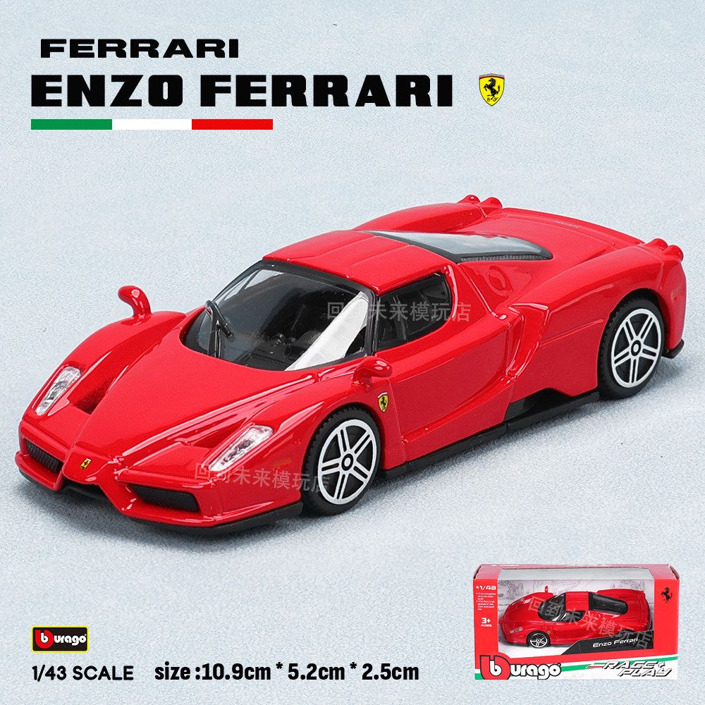 Модель автомобиля Bburago 1:43 – обзор и цена Kids Y Toys