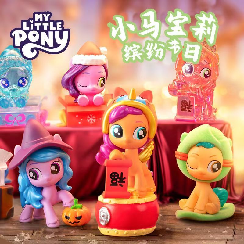 Мой маленький пони: Любимые ми – обзор и цена Kids Toys Png